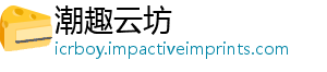 潮趣云坊	
